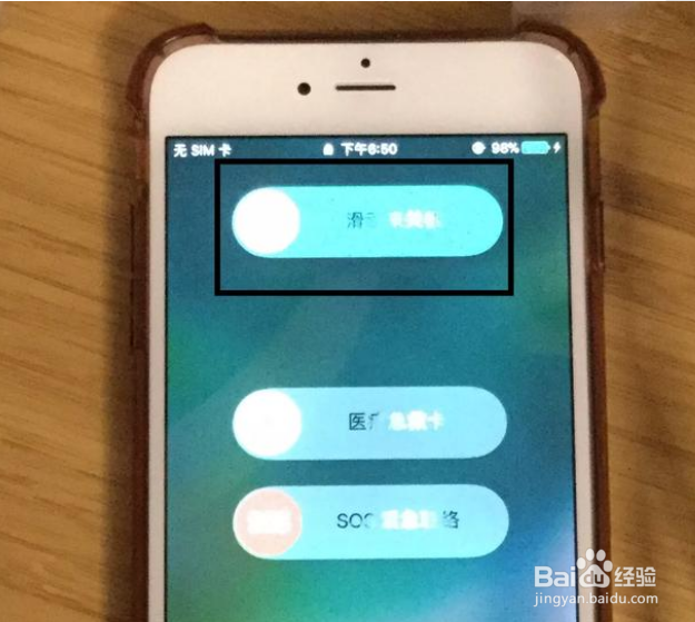 iPhone怎么强制重启