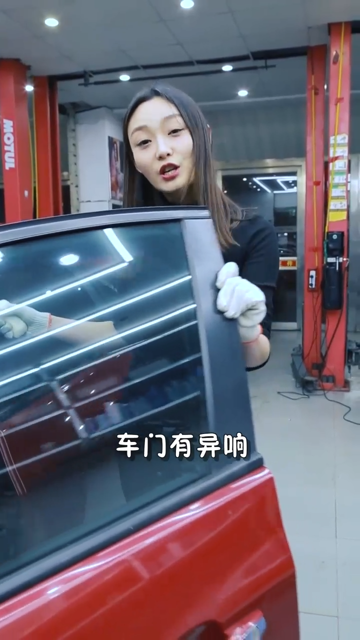 汽车车门响解决小妙招