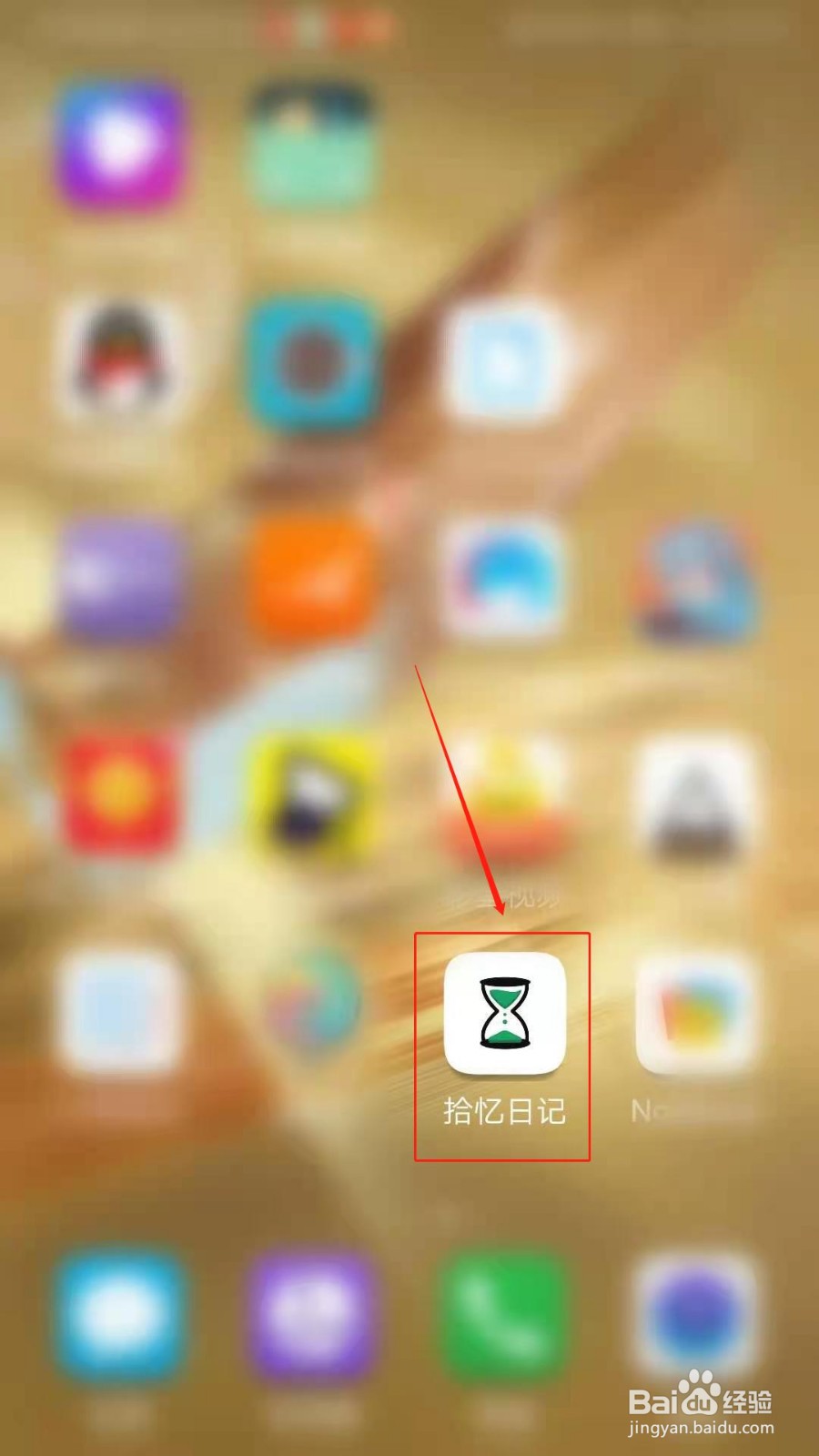 拾忆日记APP怎么设置图转文时仅保存文字
