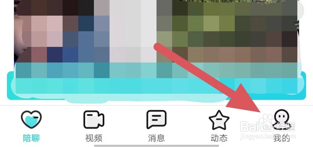 心聊如何查看关于心聊
