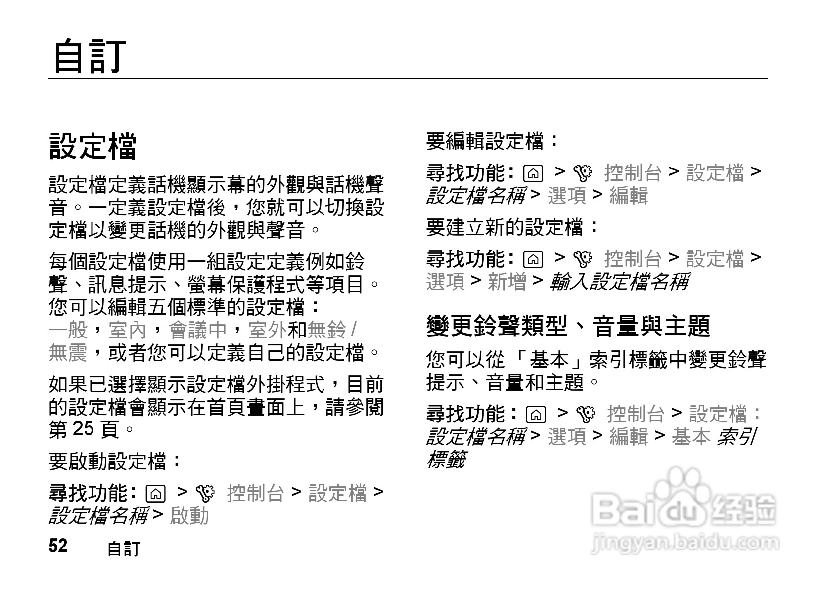 摩托罗拉MOTO Z8手机使用说明书:[6]