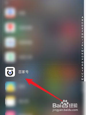百家号怎么查看优选计划的活动时间