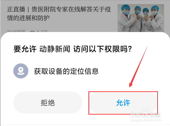 用手机如何收看阳光校园空中黔课