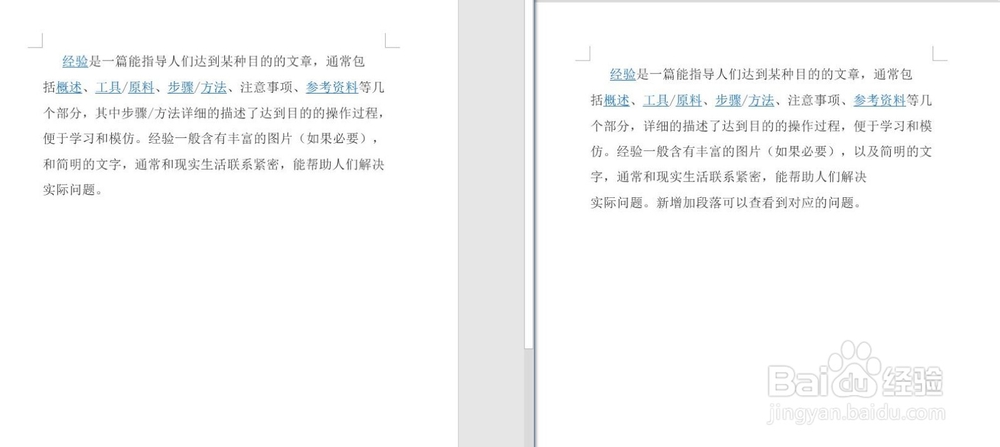 如何知道文档哪里被修改了