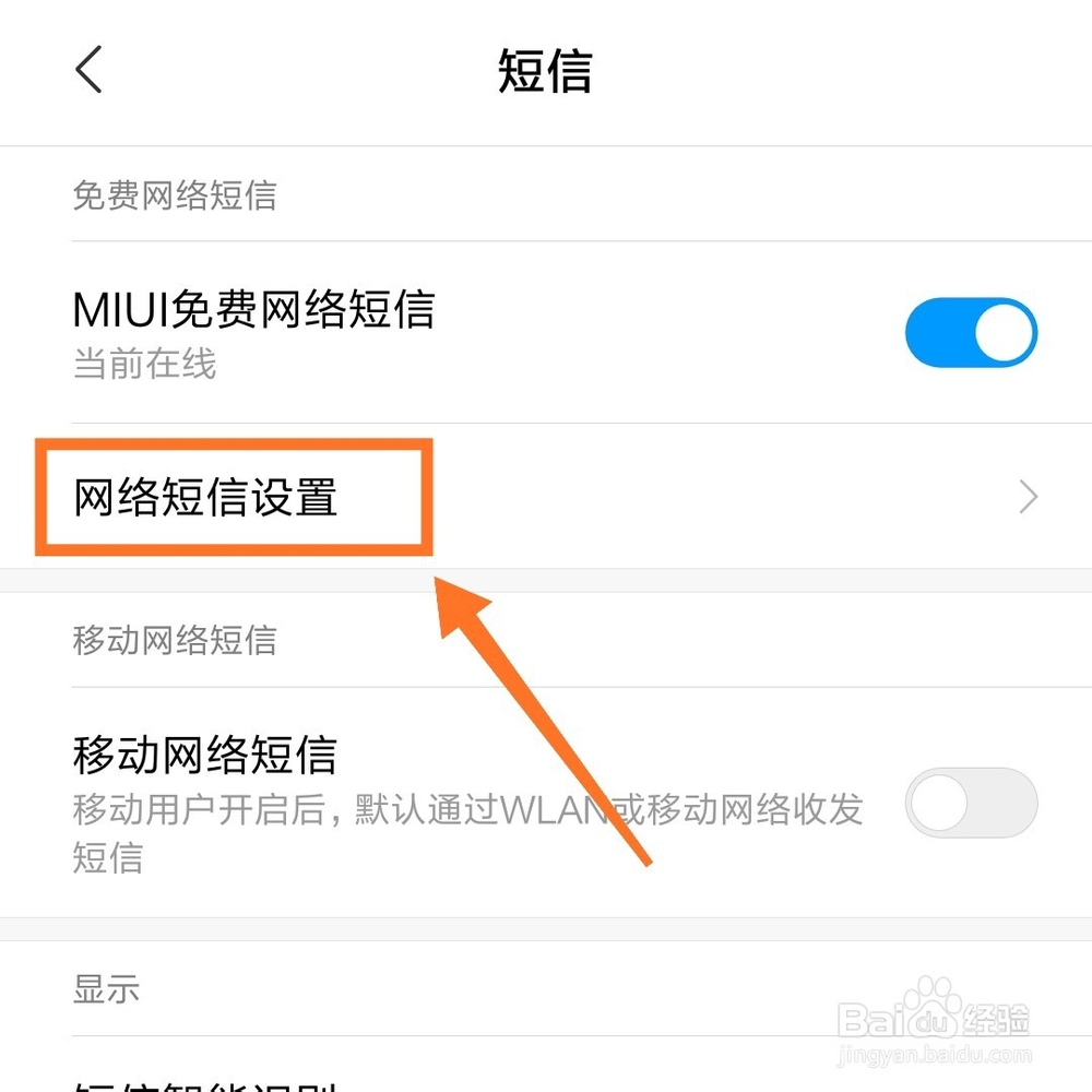 如何处理被短信轰炸的问题
