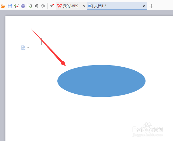 WPS文字如何画椭圆