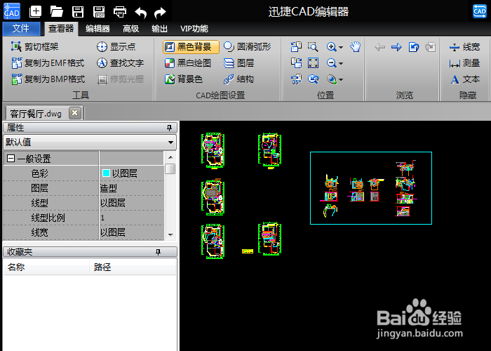 怎样合并多个CAD文件