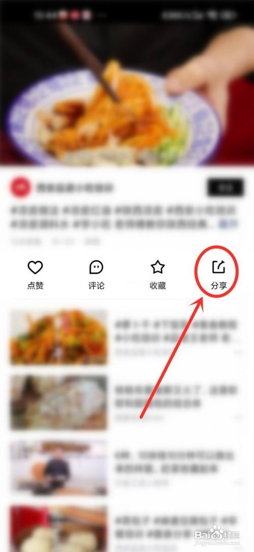 青桃APP如何复制视频链接