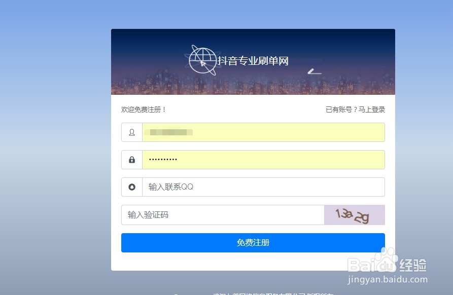 抖音如何获得更多的赞呢