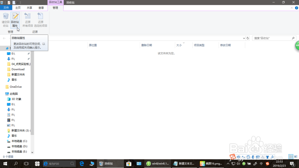 怎么设置删除文件显示删除提示框
