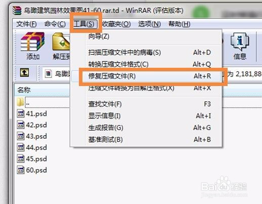 如何强行解压未下载完的压缩包文件