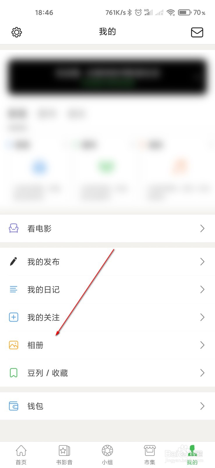 豆瓣怎么创建相册