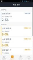 如何网上买黄金