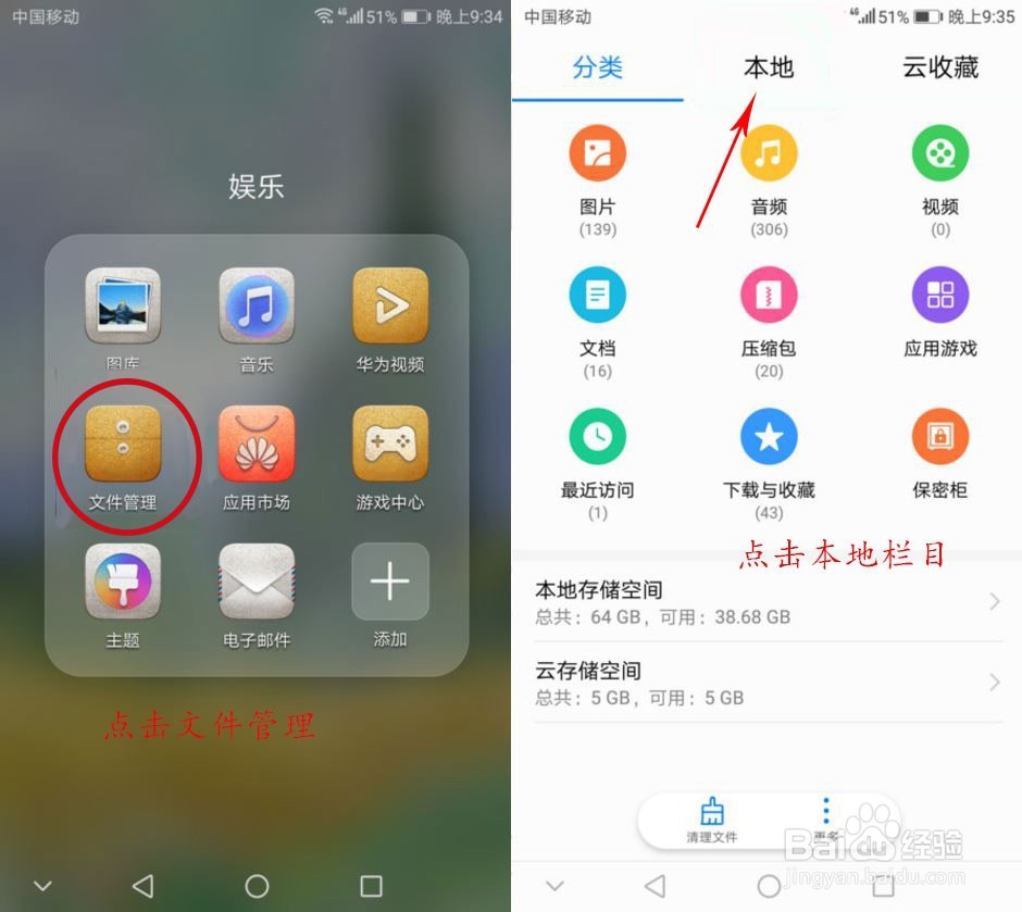 华为手机备份路径在哪个文件夹?该怎么恢复