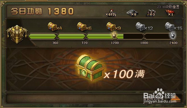 攻城掠地卡箱子技巧