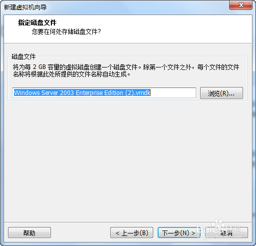 虚拟机安装手册