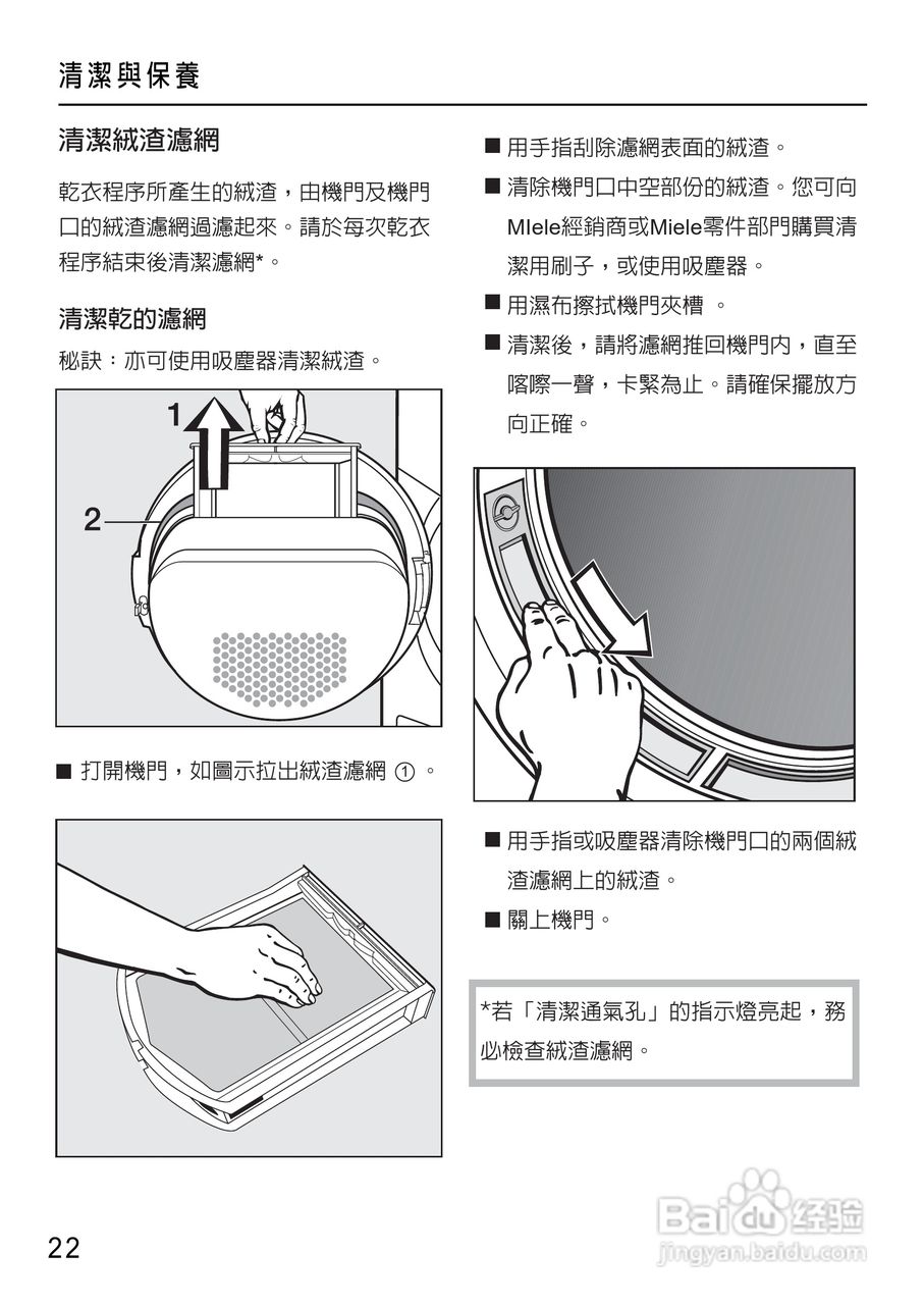 干衣机使用方法图片