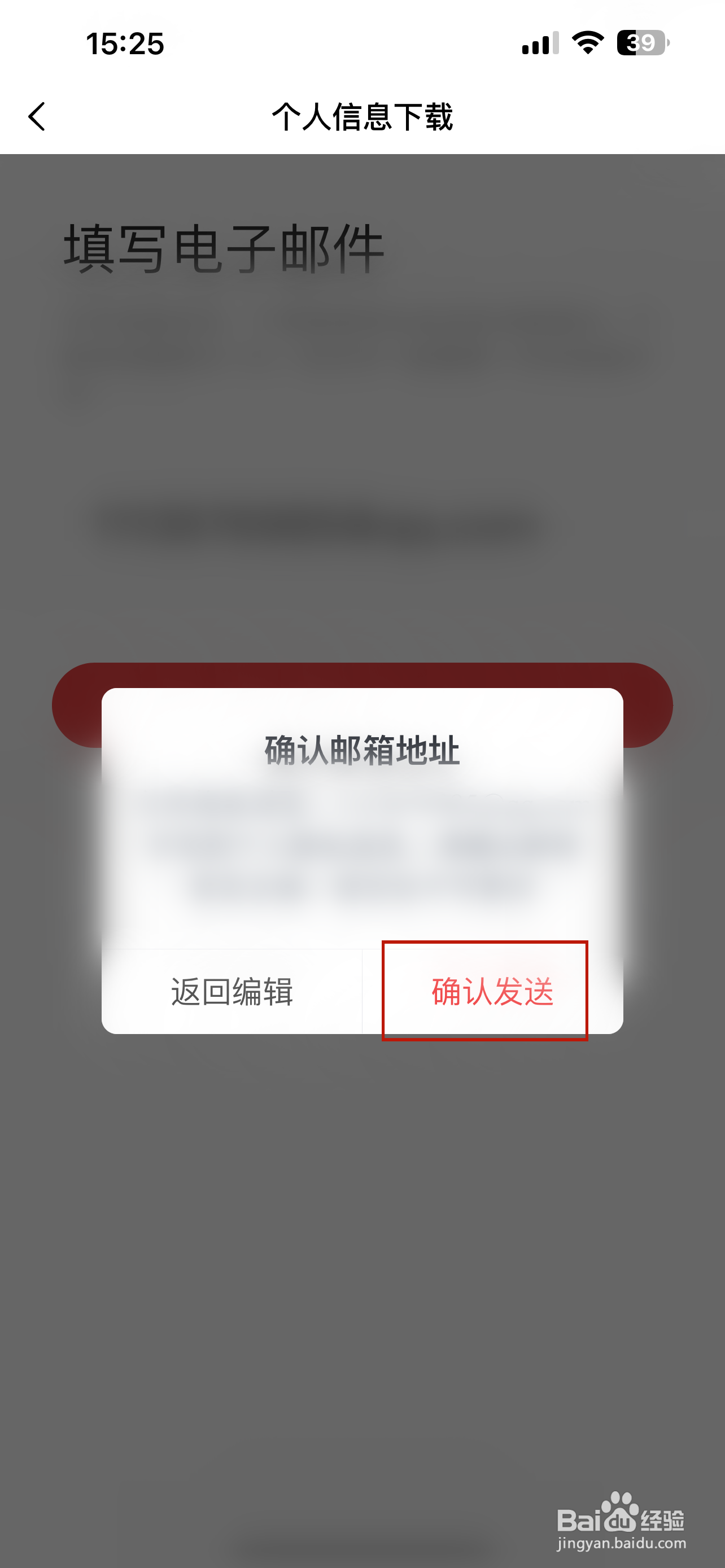 番茄短剧怎样申请下载个人信息