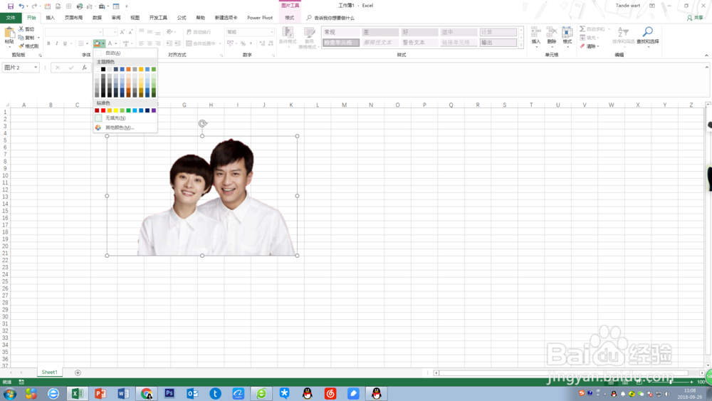 怎么快速更换证件照背景