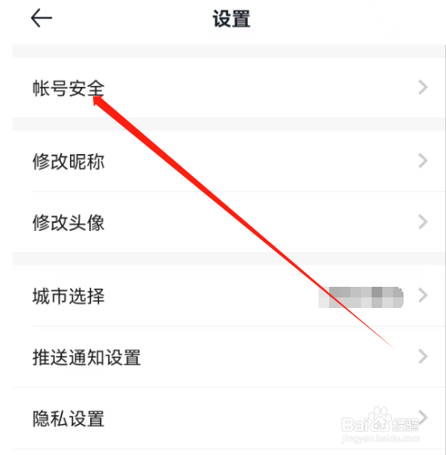 安卓版汽车报价如何修改密码