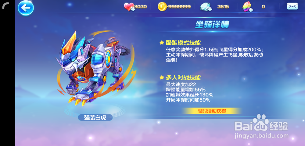 天天酷跑刀锋宝贝怎么搭配