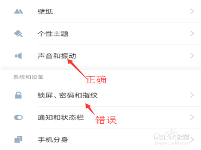 小米如何取消触碰音和触屏振动