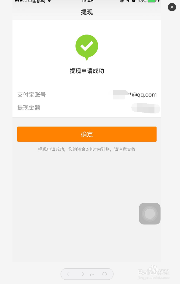 手机微博钱包的钱怎么提现