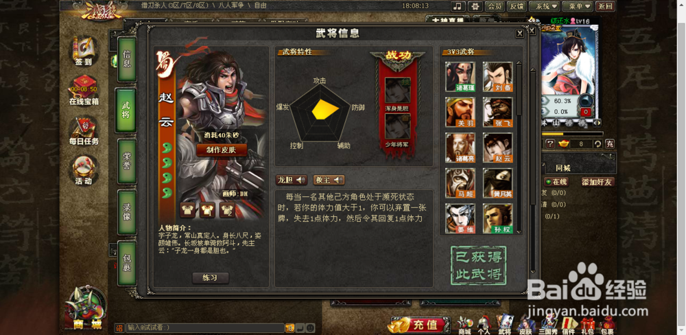 三国杀破完杀的武将分析