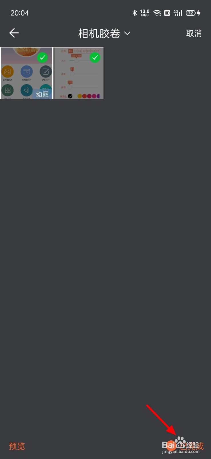 如何用图片制作表情包