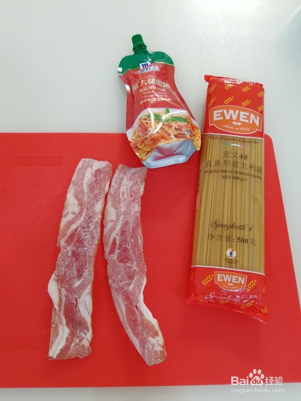 教你做培根肉酱意大利面