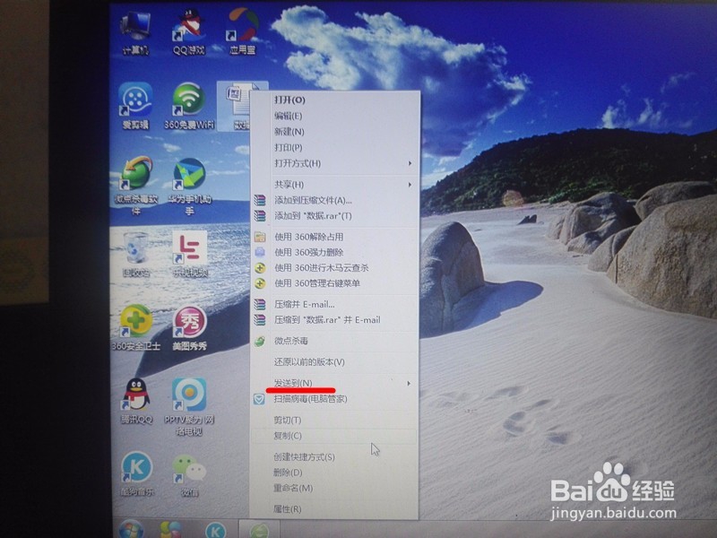 电脑上将文件或文件夹存储到U盘的操作方法