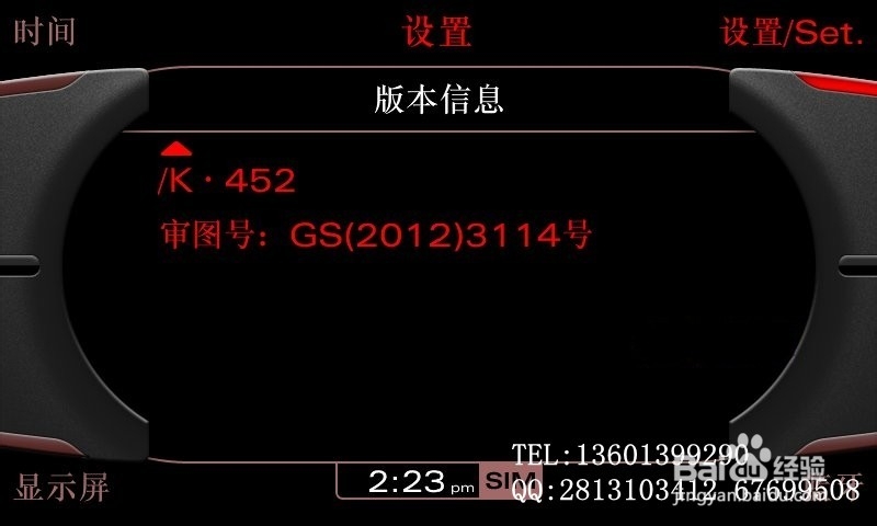奥迪升级导航地图