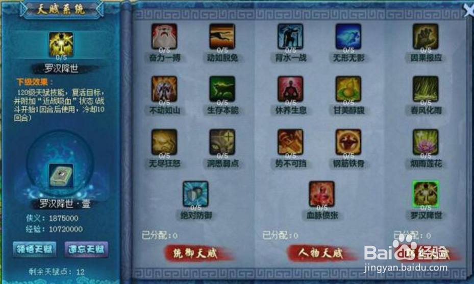 画江山中的制胜绝招