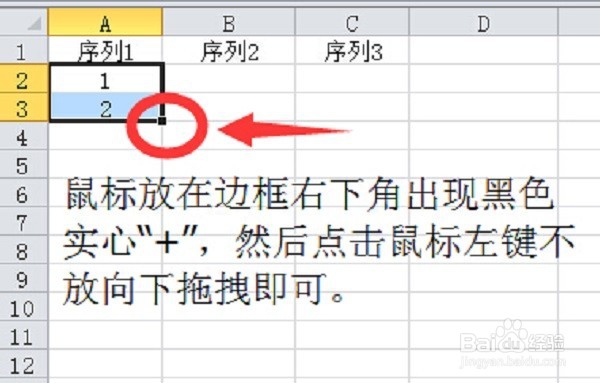 怎样快速填充表格序列的小技巧