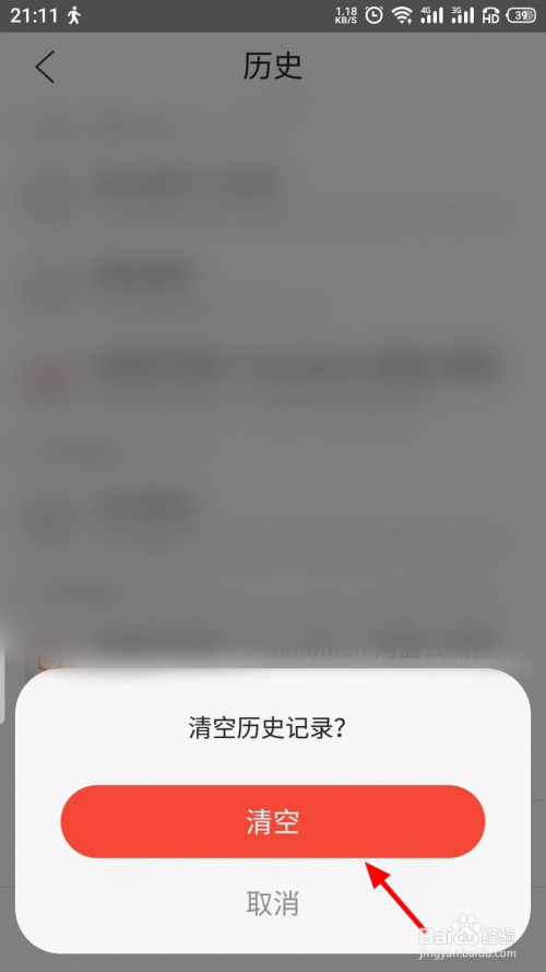 qq浏览器怎么清空历史记录