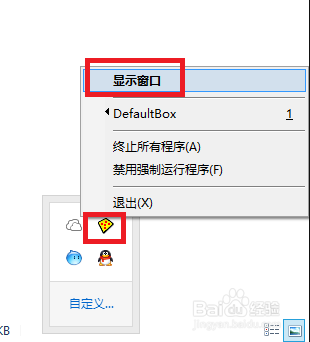 如何指定程序在沙盘中运行