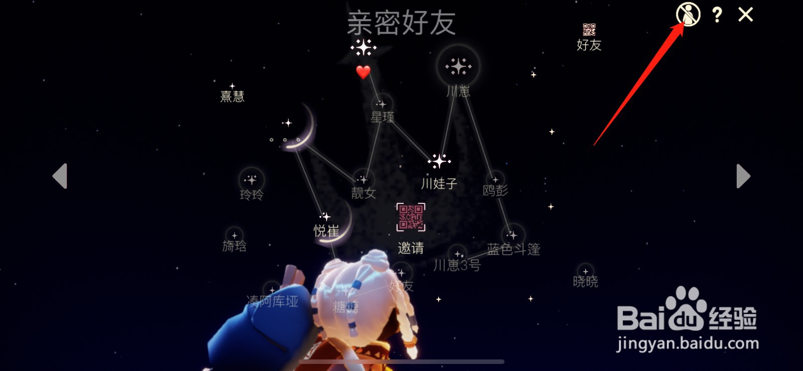 光遇拉黑的人太多了怎么办