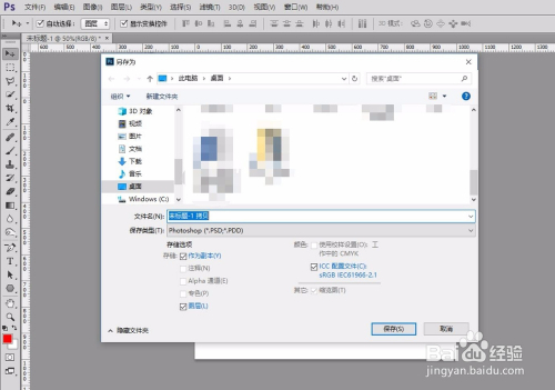 【PS教程】提高PS操作效率的技巧