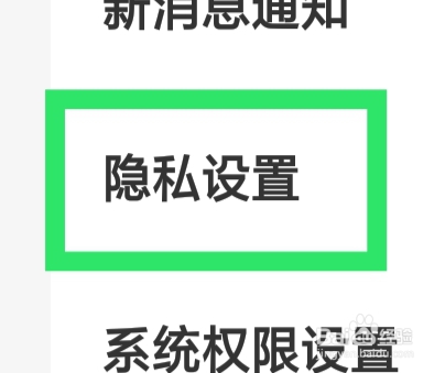 缘分相伴APP怎样设置缘分天使推荐功能