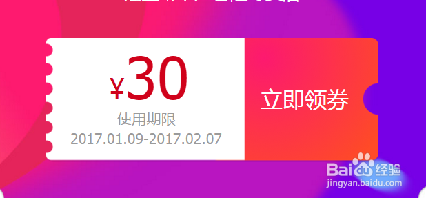 粉丝福利购优惠券优缺点