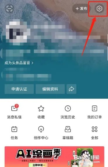 今日头条如何查看放映厅的观看历史