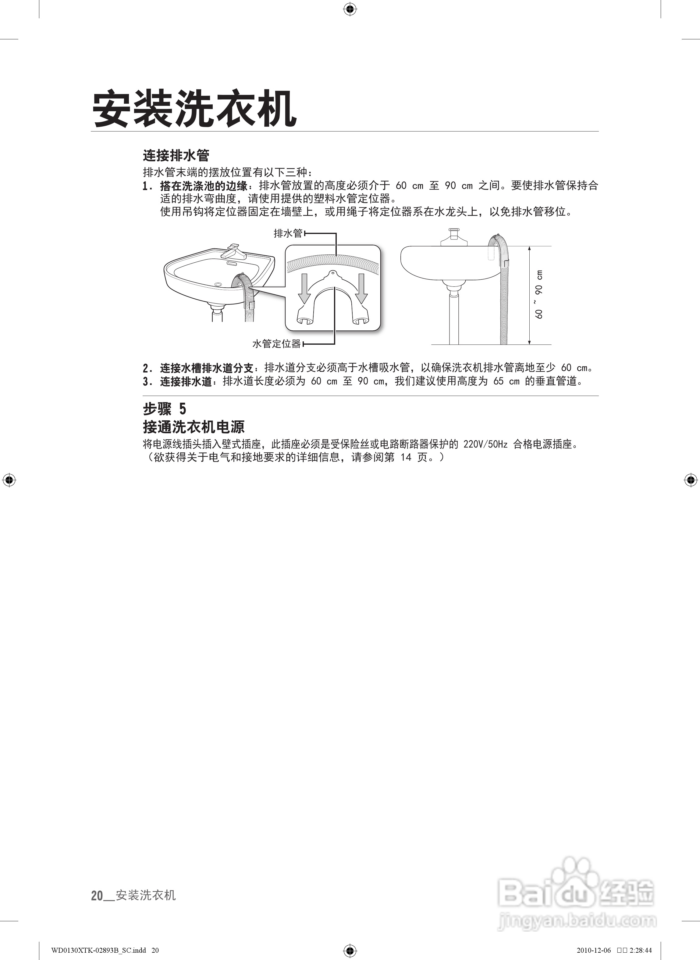 三星WD0130XTK洗衣机使用说明书:[2]