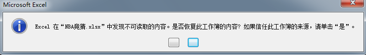 office无法启动或损坏的修复办法
