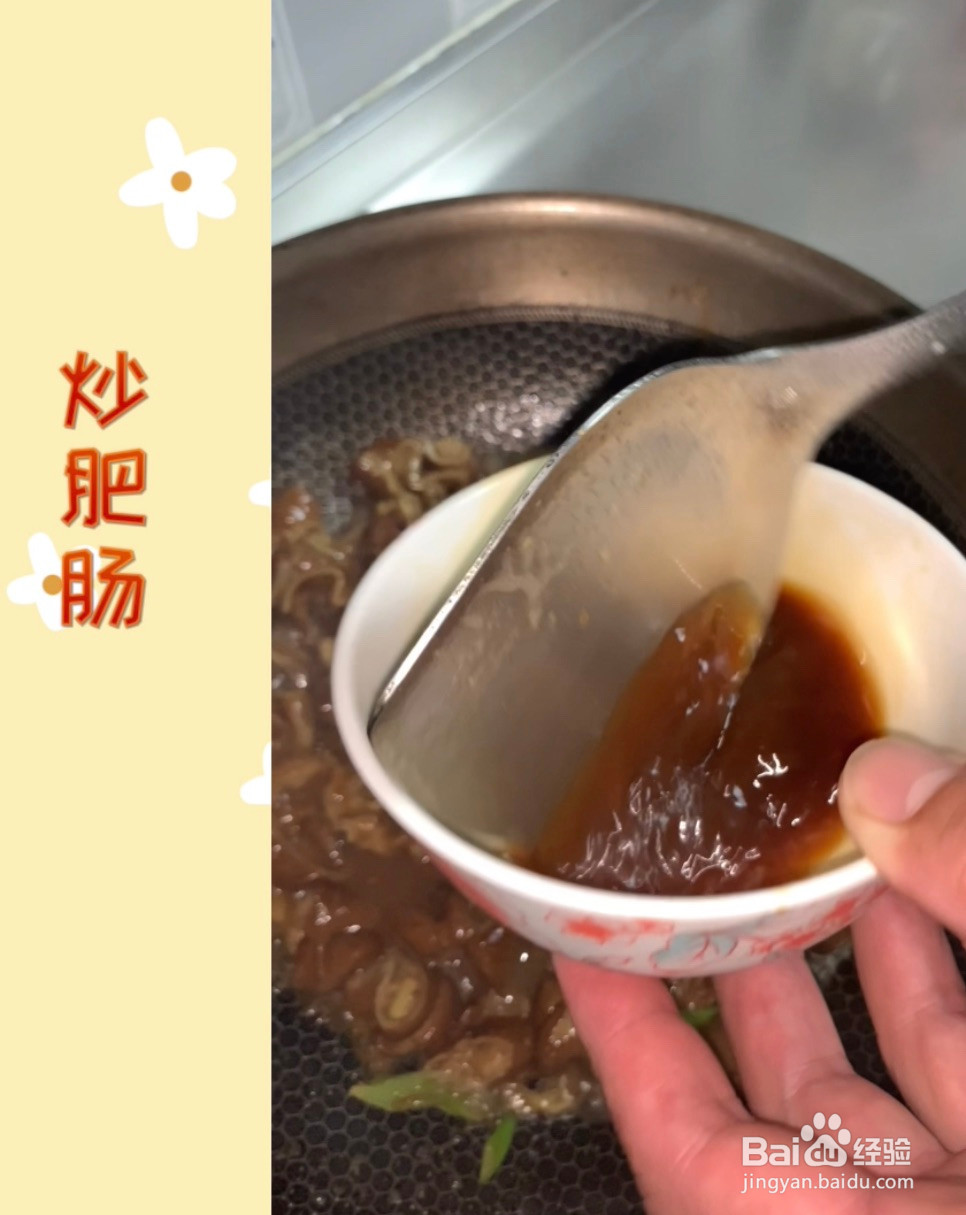 烂蒜肥肠的做法