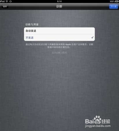 ipad怎么激活---详解激活Ipad Air/Ipad mini