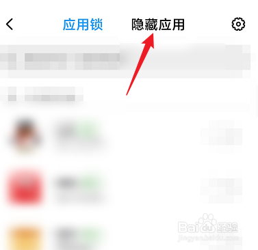 小米手机如何隐藏app的图标