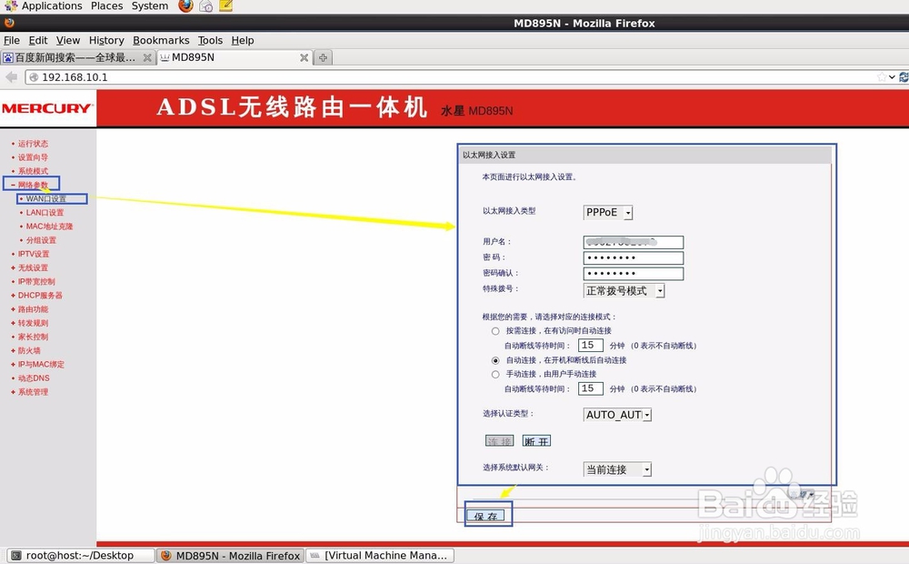 在家庭用网上连接多个路由器