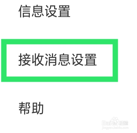 附近聊APP怎样查看后台运行权限