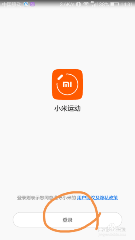怎样用小米手环连接手机