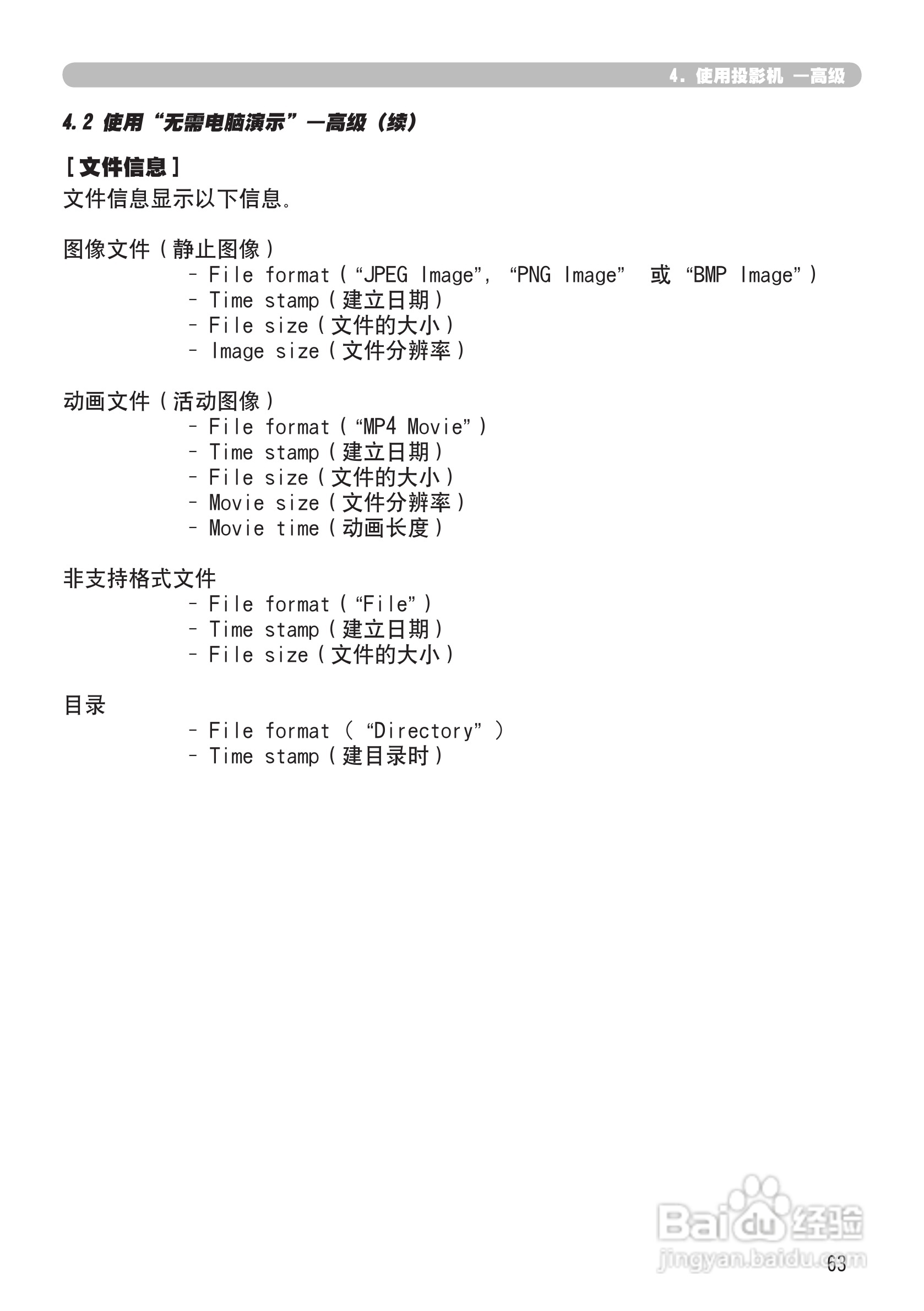 日立 CPX2投影机说明书:[15]